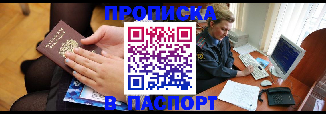 временная регистрация недорого в Нижнем Тагиле