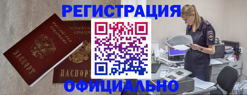 временная регистрация для всех в Нижнем Тагиле